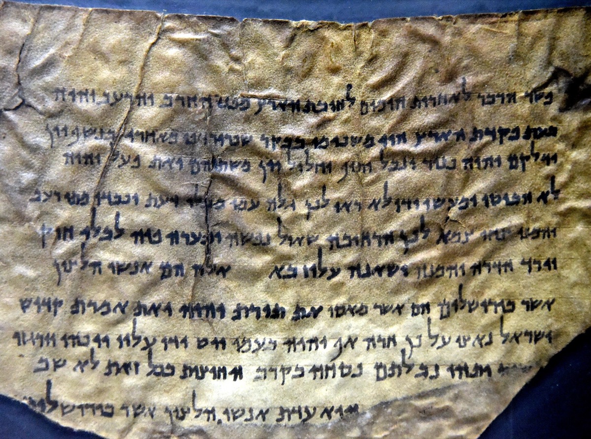 קטע ממגילת ים המלח עם כתב עברי עתיק על קלף
